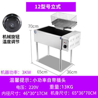 Jieyunmao deep-fried dough sticks special pot commercial electric fryer single-cylinder multi-functional large-capacity fryer stall french fries and chicken machine 1 inch vertical 12l mechanical round meter + oil return pan + frame