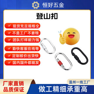 Zailu carabiner red nut white nut black nut hammock buckle yoga buckle climbing buckle mountaineering safety buckle white nut 15kn
