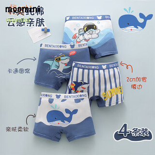 Mqdmini boys' underwear class a antibacterial little boys children's pure cotton four boxer briefs for small and medium-sized children cartoon ocean combination-four packs breathable one size 2xl size 10-13 years old 55-68jin jin is equal to 0.5 kg