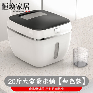 Mppmck japanese original imported rice bucket kitchen household rice bucket insect-proof and moisture-proof sealed thickened rice cylinder storage tank surface ceramic white 20jin jin equals 0.5kg packed-comes with measuring cup