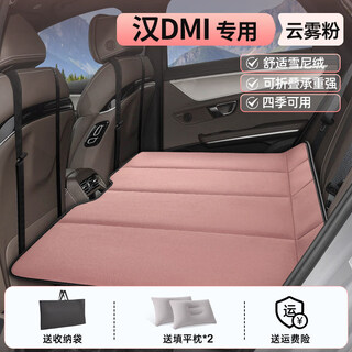 Weiyi byd han dmi car rear sleeping mat car mattress rear seat folding bed suv children's car sleeping artifact cloud powder free storage bag * 1 + flat pillow * 2 byd han dmi special car