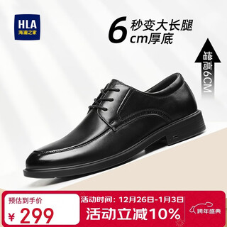 Hailan house hla leather shoes men's classic formal business formal casual shoes men's t011 black heightened 41