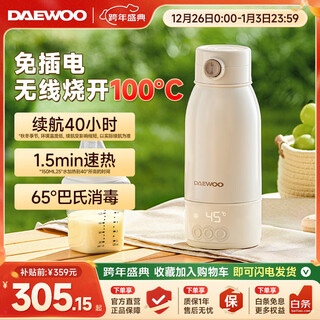 Daewoo wireless portable constant temperature kettle baby milk cup constant temperature kettle for going out special boiling water thermos cup thermos cup wireless boiling 100 500ml fast heating constant temperature