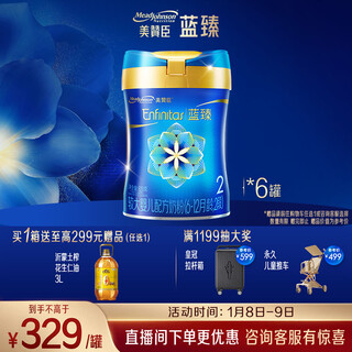 Mead johnson blue zhen 2 stage milk powder older infant formula milk powder (6-12 months) 820g*6 lactoferrin new national standard