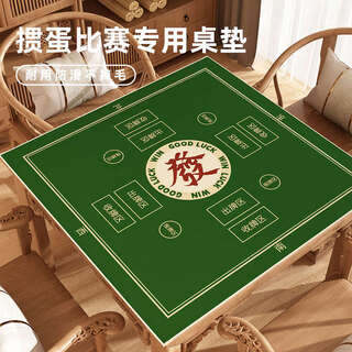 Fantasy tablecloth competition square soundproof chess and card room can play poker mahjong table mat k yufafa 08 140x140cm
