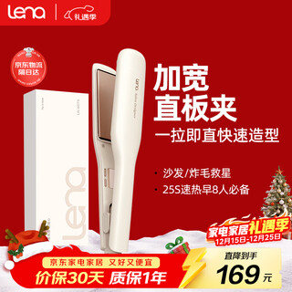 Lena straight plate clip widening negative ion hair straightening splint straightening iron for straightening without damaging hair for women to curl and straighten barber shop straight hair perming splint birthday gift ln-907s widened panel quick straightening splint 907s