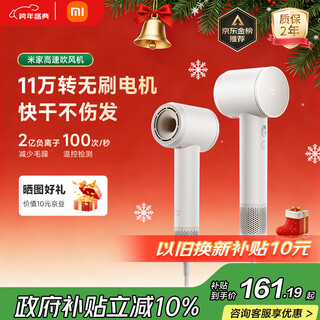 Mijia's blockbuster new product, high-speed hair dryer, xiaomi official flagship store, hair dryer, negative ion hair dryer, hair care, national subsidy, milk white as a christmas and new year gift for girlfriend