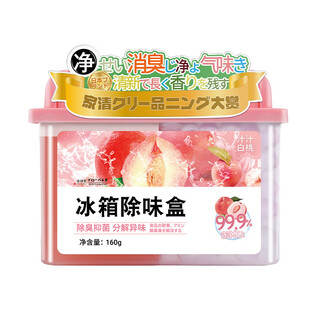 Shantou lincun activated carbon refrigerator deodorizing box to remove odor, household freshness and sterilization, white peach