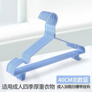 Clothes hanger adult thick non-slip clothes drying hook student dormitory storage seamless children's home clothes rack support 40cm adult thick (groove with bottom hook) light blue 5 pcs