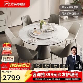 Chivas (cheers) slate dining table and chairs complete set round with turntable chivas regal ct143 camellia 1.35m six chairs upgraded with full support