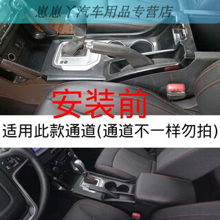 Gongma automatic transmission baic senova x55 modified heightened and lengthened armrest box without punching, exclusive for beijing auto senova x55, black + red line - colorful (ambience light)
