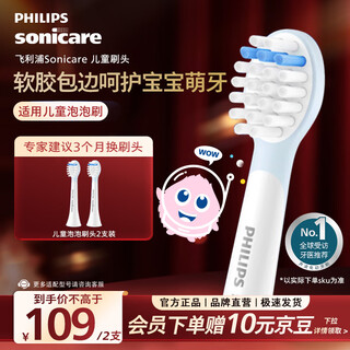 Philips electric toothbrush head children's mini silicone material does not harm teeth 2 pack hx2032/02 suitable for hx2432/02 hx2432/01