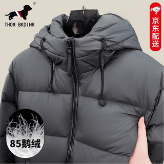 Thom bkdinr high-end-herren-gänsedaunenjacke der großen marke winter 2026 warme kurze kapuzen-daunenjacke der bakery-mannschaft grau 85 % weiße gänsedaunen/high-end-authentisch/große marke/jiaxing pinghu xl-herren-high-end-gänsedaunenjacke empfehlung 130-155jin jin entspricht 0,5 kg