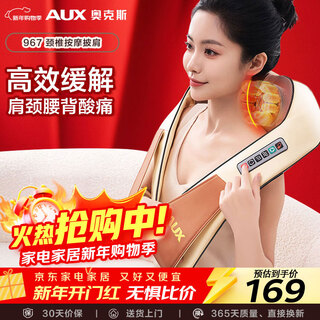 Aux cervical spine massager au-967 shoulder and neck massage shawl neck shoulder and back massage waist kneading massager double s curve plug-in model new year's day gift