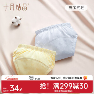 October crystal baby potty training pants baby diaper pants washable and waterproof baby boy-solid color 2 pack 100 sizes recommended weight 12-15kg