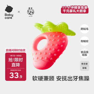 Babycare baby teether teether chewing gum stick baby toy fruit soothing teether baby products strawberry