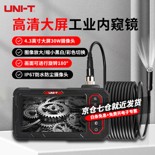 Uni-t endoscope, industrial-grade high-definition camera, automobile maintenance sewer pipe visual detector, waterproof probe ut667-10m large screen lithium battery model/with 10 meters cable