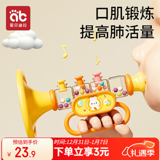 Aibedila children's toy baby baby blowing instrument trumpet harmonica can whistle yellow trumpet + cute rabbit whistle