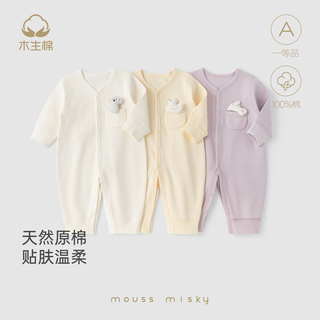 Musheng cotton yungan cotton baby pure cotton jumpsuit spring and autumn infants and young children boneless clothes home crawling clothes spring clothes light yellow 90cm