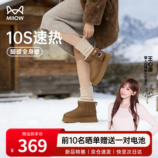 Miiow heating shoes, electric heating shoes, electric heating shoes, winter snow boots, women's rechargeable heating shoes, smart charging outdoor warm shoes and boots