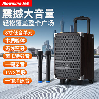 Newmine n557 square dance audio home outdoor high-power pull rod portable large volume practical karaoke speaker hifi high-quality elderly gift heavy bass dual microphone
