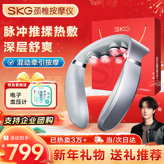 Skg cervical massager g7 second generation neck, shoulder and neck multifunctional pulse kneading hot compress neck massage device new year's gift for men and women's elderly high-end massager g7 second generation comfort model
