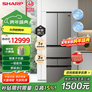 Sharp 455l original imported refrigerator sterilization and deodorization ultra-thin embedded large-capacity automatic ice making first-class energy efficiency energy-saving frequency conversion household multi-door refrigerator government subsidy 455 liters ultra-thin gleaming silver original imported sj-mf46k-ds