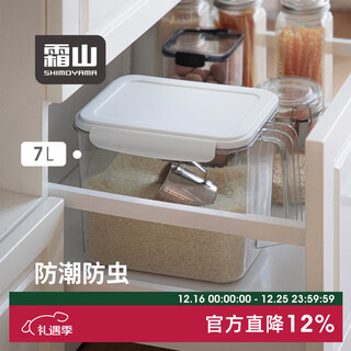 Shuangshan rice bucket with lid, sealed, moisture-proof, large-capacity rice cylinder, dry food, fruit and vegetable storage bucket, grain storage tank, 7l 1 pack - can hold about 10jin jin is equal to 0.5kg of rice