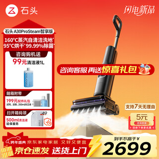 Roborock a30 pro steam 5-in-1 omnidirectional power floor scrubber 160 steam 86 c live water floor scrubber long battery life 0 tangles 0 odor household floor scrubber a30 prosteam smart edition