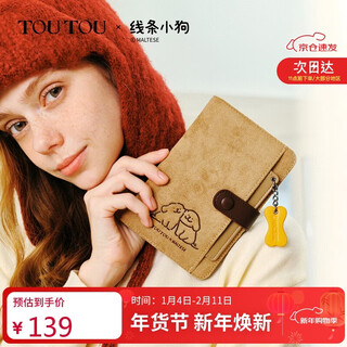 Toutou new women's bag line puppy large capacity passport bag storage overseas passport holder birthday new year horse year gift