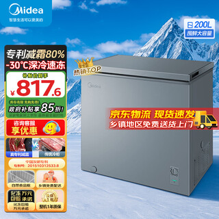 Midea frost-free small freezer for household storage refrigerator-freezer conversion freezer household frost reduction 80% first-class energy efficiency maternal and infant breast milk recommended by the store manager bd/bc-200kmf 200l