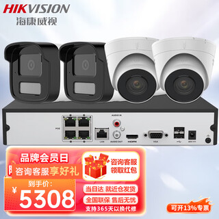 Hikvision surveillance suite surveillance camera outdoor and indoor white light full color hd voice pickup poe network cable power supply small and medium scenario solution app 16-channel surveillance suite + host with 6tb hard drive + pay-to-door installation