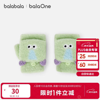Bala balaone children's gloves flip cover boys and girls 2025 cartoon comfortable soft cute meng 208425162203