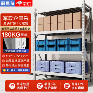 Guansier shelves warehouse shelves cargo storage racks iron shelves each load 180kg/layer gray white 150*60*200cm four-layer main rack can be customized