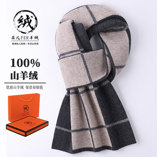 Erdos cashmere scarf men's winter plaid thickened versatile wool scarf men's korean version gray camel