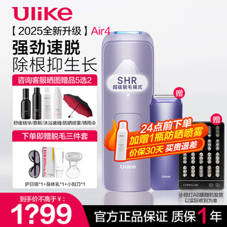 Ulike sapphire freezing point hair removal device air4 home pulse light lip hair private part shaver for men and women birthday gift for boyfriend, girlfriend and wife bar lamp + electric shaving knife package air4 crystal purple