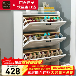 Fanshe shoe cabinet ultra-thin tipping shoe cabinet doorway small entrance cabinet modern simple living room simple shoe storage cabinet