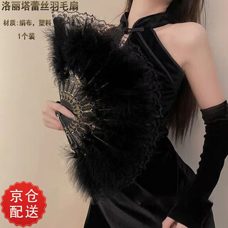 Feather fan, lace folding fan, classical dance lace fan, elegant wedding dress, cheongsam accessories, handheld fan lolita, black, 1 pack