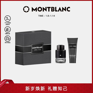 Montblanc montblanc discovery traveler eau de parfum set (perfume + shower gel 17c49 gift