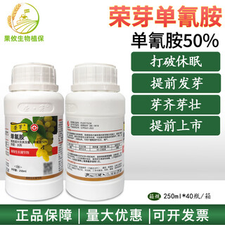 Rongya cyanamide grape germination and sleep-breaking agent cyanamide 250ml