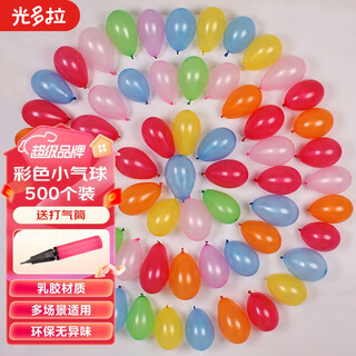 Guangdola happy small balloon water polo target balloon gun dart balloon children water fight mini trumpet apple balloon