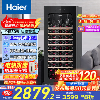 Haier 196 liter 84 bottles household uniform temperature and humidity controlled wine cabinet living room office wine refrigerated wine cabinet ws084wghhsd1 trade-in