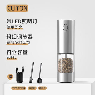 Tuojin imported quality electric black pepper sea salt grinder from germany, linseed kitchen household stainless steel grinding self-rechargeable electric grinder + cleaning brush + seasoning spoon