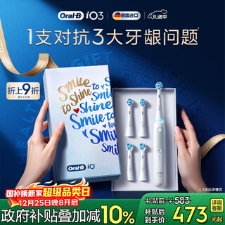 Oral-b smart electric toothbrush io3 extreme white brush head*4 root cleansing national subsidy occ jingdong gold list birthday gift christmas gift couple business gift