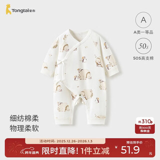 Tongtai (tongtai) baby jumpsuit spring and autumn pure cotton newborn clothes baby butterfly vest monk suit romper gray 59cm