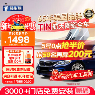 Johnson & johnson's original imported car film and insulation film field, light color car glass film, front windshield film, car film, car window film, car film, heat insulation, explosion-proof, sun protection and sun film