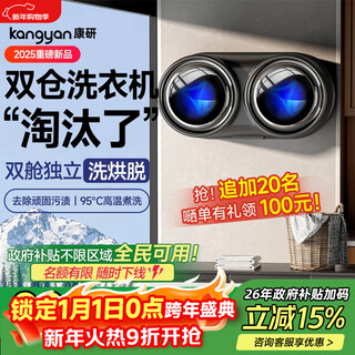 Kangyan wall-mounted drum double-barrel underwear washing machine fully automatic small dedicated separate cylinder high-temperature sterilization socks mini underwear washing machine lazy artifact integrated washing, stripping and drying, starry sky gray, integrated washing, stripping and drying, high-temperature sterilization, multiple noise reduction丨one-click single take-off