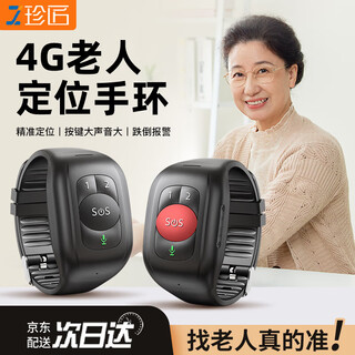 Zhenjiang elderly locator tracking elderly gps positioning tracker dementia anti-lost 4g call bracelet anti-lost device black positioning + call + fall alarm no card