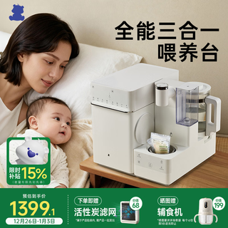 Little white bear sterilized milk shaker three-in-one bottle sterilizer cabinet baby dryer all-in-one machine quantitative milk shaker 5110