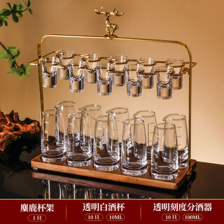 Fantasy white wine glass dispenser set wine set 2 2 sips small wine cup glass (handleless) transparent 10 pots 10 cups deer head cup holder